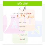 عروض الإستضافة علي سيرفرات Share