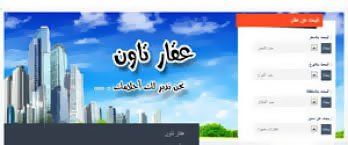 تصميم موقع عقاري تصميم موقع عقاري